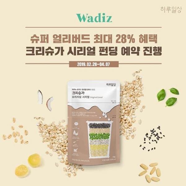 하루일상 리그램 이벤트 타이틀이미지