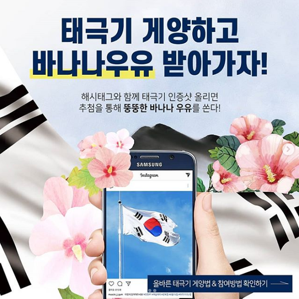 태극기 게양 이벤트 타이틀이미지