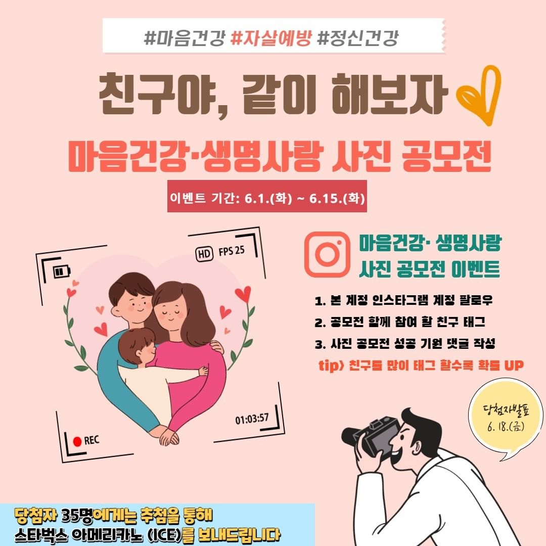 마음건강정신건강_사진_공모전 타이틀이미지