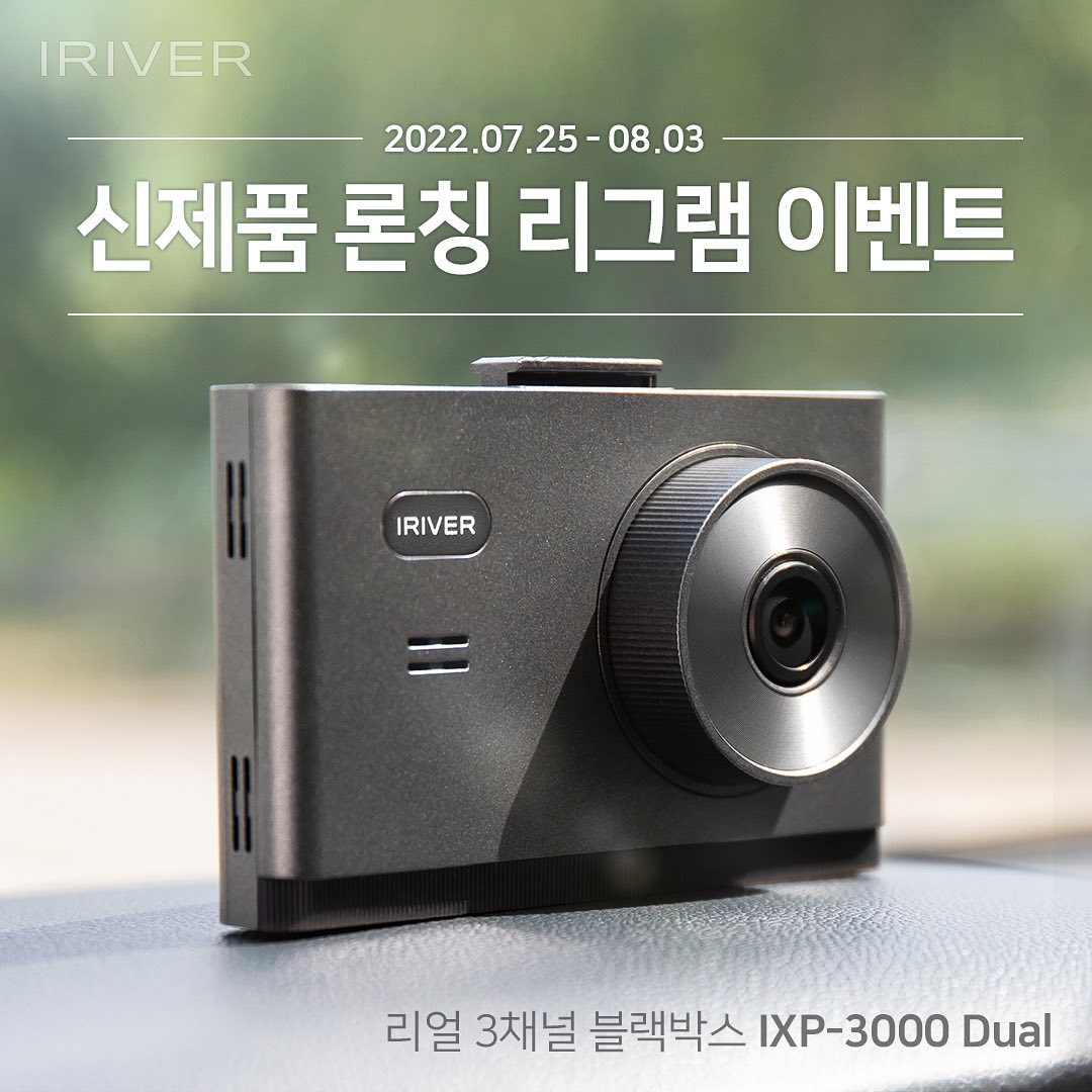 아이리버_신제품론칭_리그램이벤트 타이틀이미지