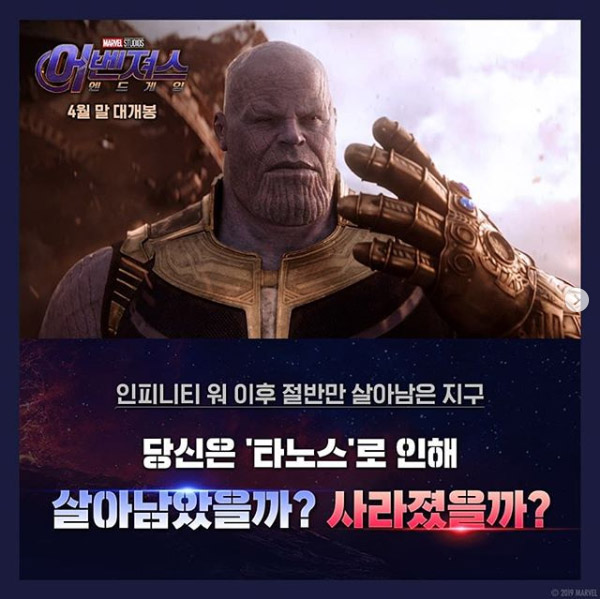 어벤져스 엔드게임  당신은 살아남았을까 타이틀이미지