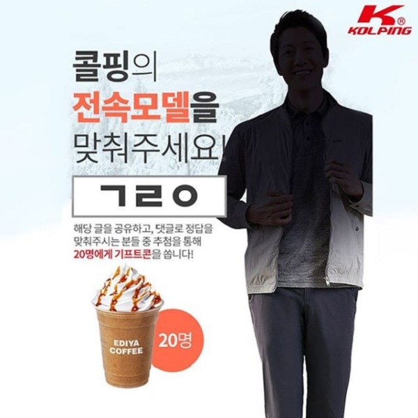 콜핑 퀴즈 이벤트 타이틀이미지