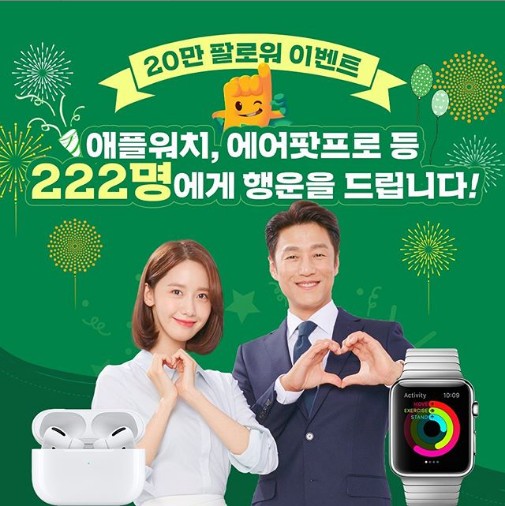 DB손해보험_20만팔로워_감사이벤트 타이틀이미지