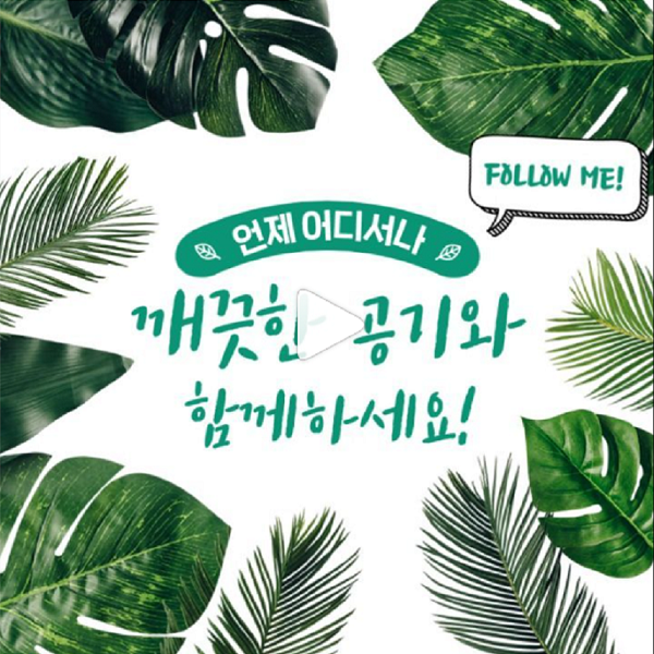 LG전자 팔로우 이벤트 타이틀이미지