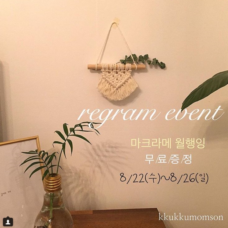 꾸꾸맘손 리그램 해시태그 이벤트 타이틀이미지