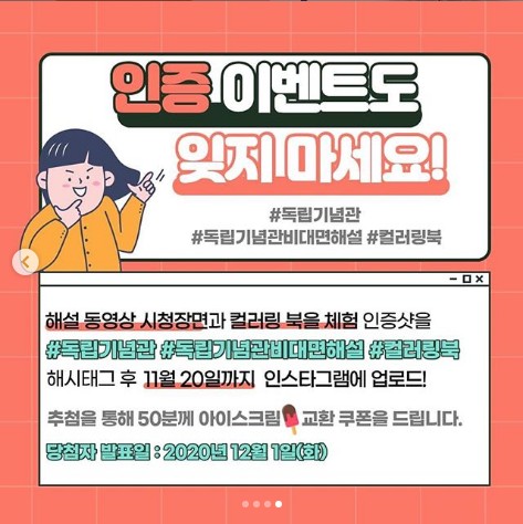 독립전쟁_해설동영상_인증이벤트 타이틀이미지