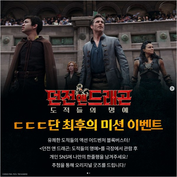 ㄷㄷㄷ단_최후의미션 타이틀이미지