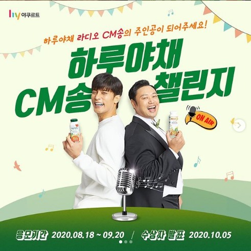 하루야채챌린지_리그램이벤트 타이틀이미지
