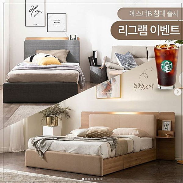 에스더B출시기념이벤트 타이틀이미지