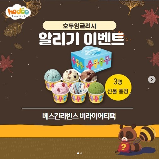호두잉글리쉬_알리기이벤트 타이틀이미지