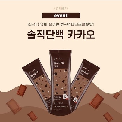 뉴트리그램_리그램해오이벤트 타이틀이미지
