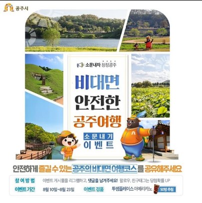 청정공주_리그램이벤트 타이틀이미지