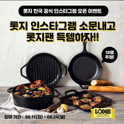 롯지_한국공식인스타그램_오픈기념이벤트 타이틀이미지
