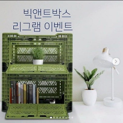빅앤트박스_리그램이벤트 타이틀이미지