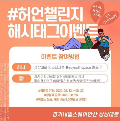 허언챌린지_해시태그이벤트 타이틀이미지