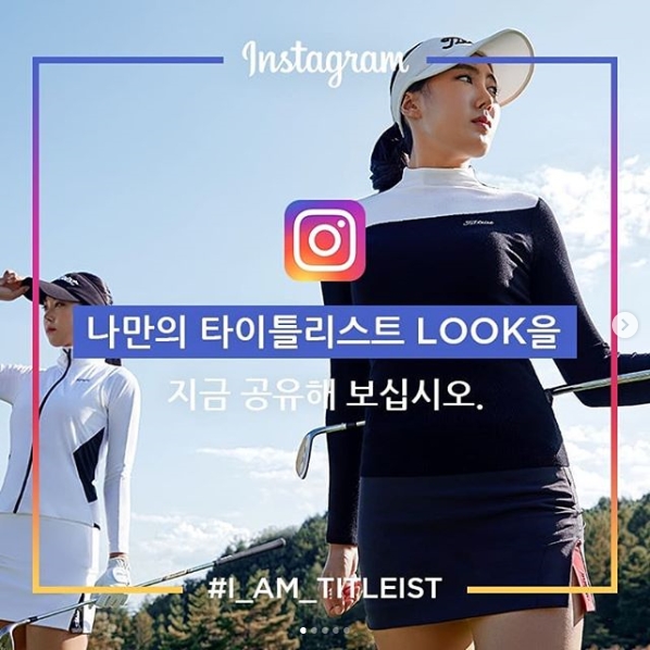 나만의 타이틀리스트 Look 공유 이벤트 타이틀이미지