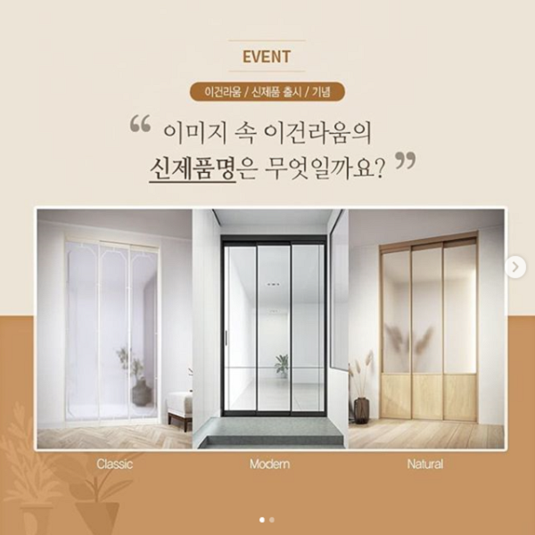이건라움 신제품 이벤트 타이틀이미지