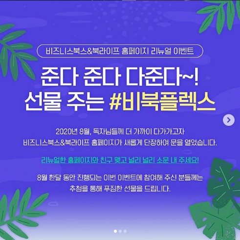 홈페이지_리뉴얼이벤트 타이틀이미지