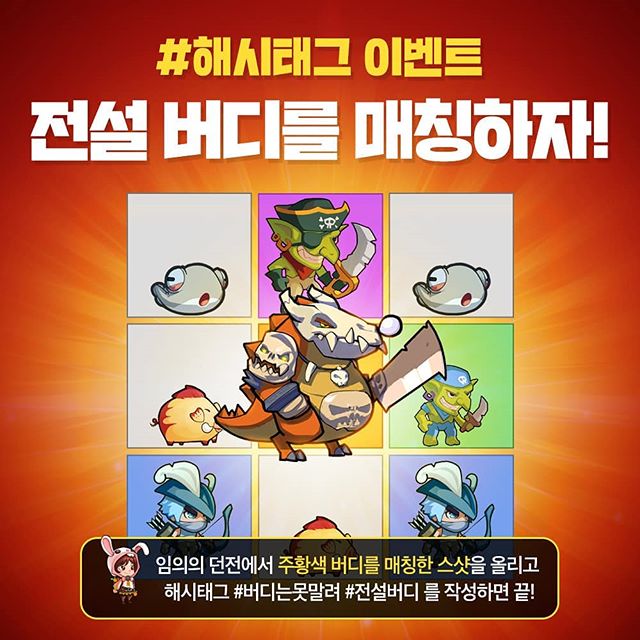 버디는못말려_해시태그이벤트 타이틀이미지