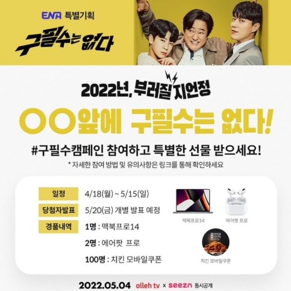 구필수는_없다_런칭기념이벤트 타이틀이미지
