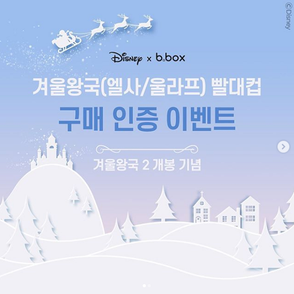 겨울왕국빨대컵_구매인증이벤트 타이틀이미지