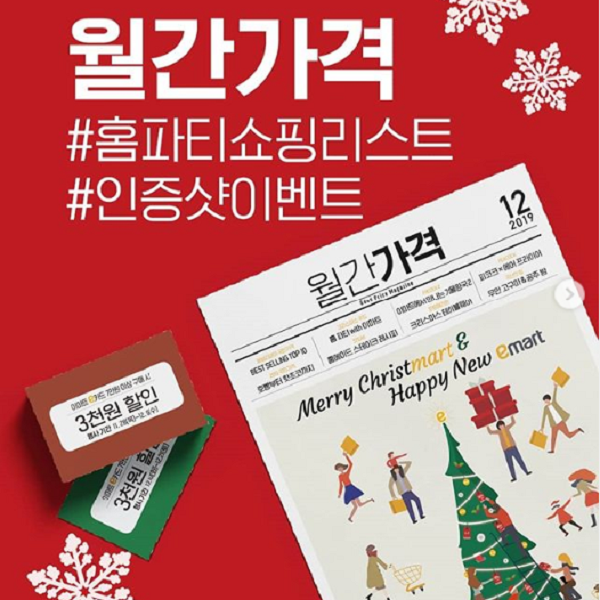 월간가격12월호_해시태그이벤트 타이틀이미지
