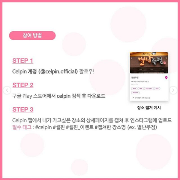 셀핀런칭기념이벤트 타이틀이미지