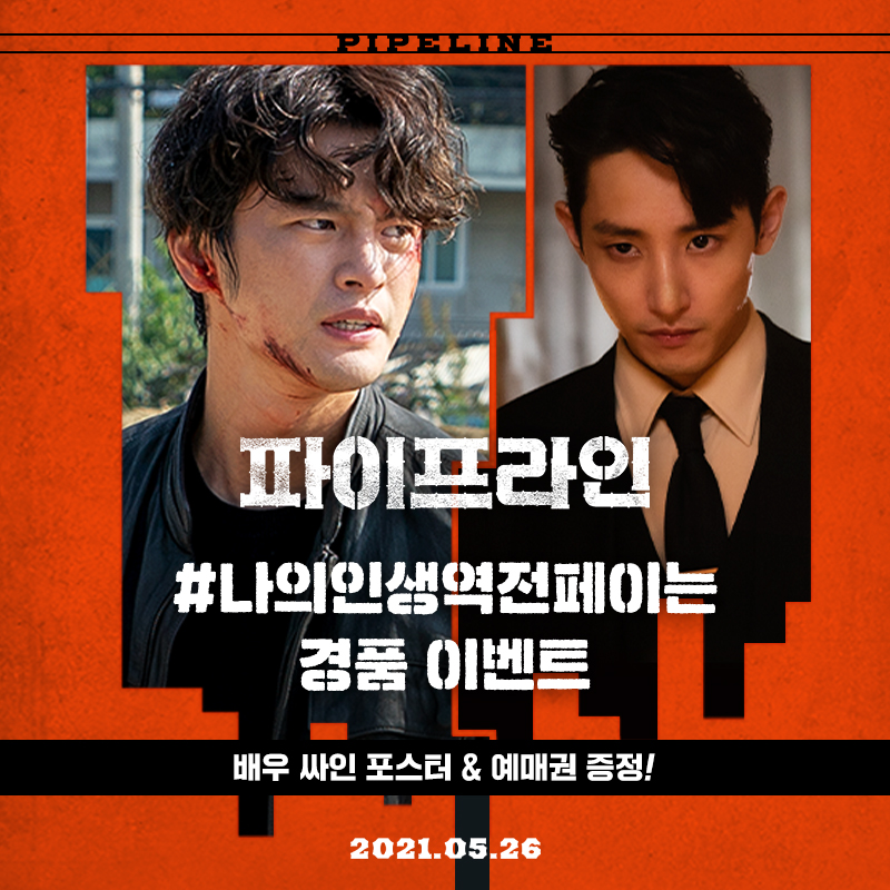 파이프라인해시태그이벤트 타이틀이미지