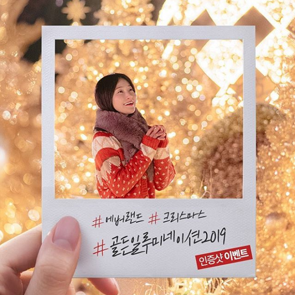 에버랜드골든일루미네이션_인증샷이벤트 타이틀이미지