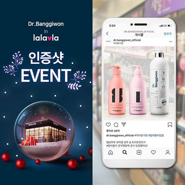 닥터방기원_랄라블라입점기념이벤트 타이틀이미지