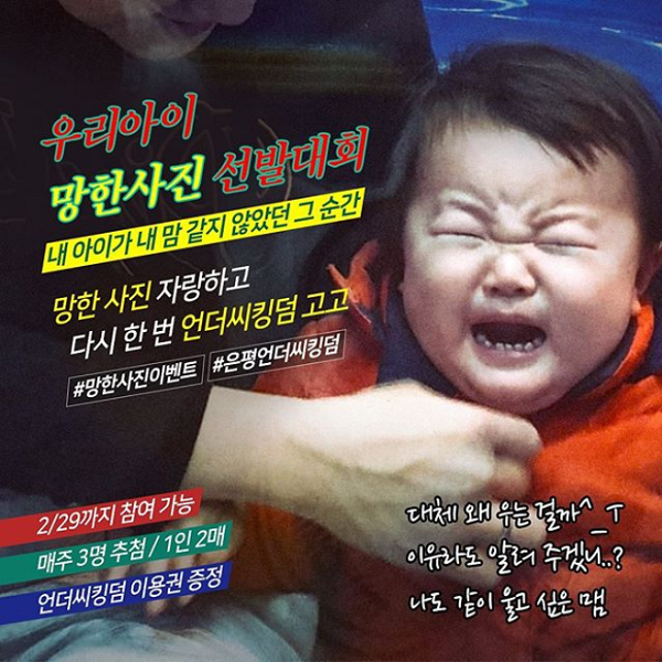 우리아이_망한사진선발대회 타이틀이미지