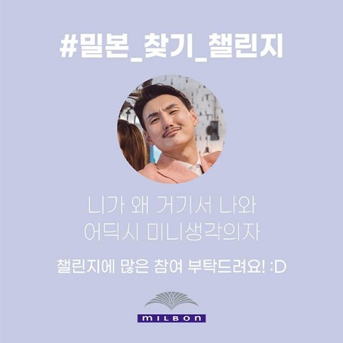 밀본찾기챌린지_해시태그이벤트 타이틀이미지
