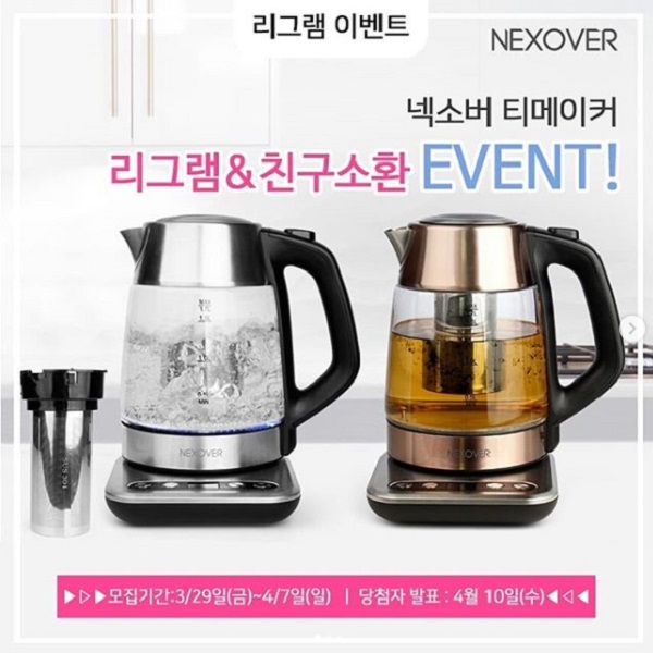 넥소버 티메이커 해시태그 이벤트 타이틀이미지