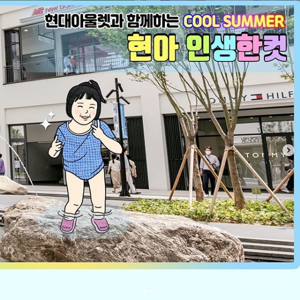 현대아울렛_7월_인생한컷이벤트 타이틀이미지
