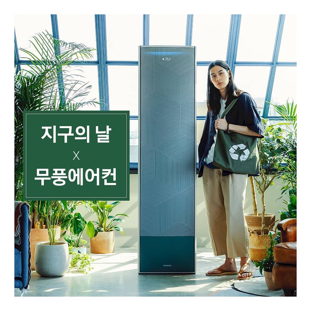 BESPOKE_무풍에어컨_지구의날_공유이벤트 타이틀이미지