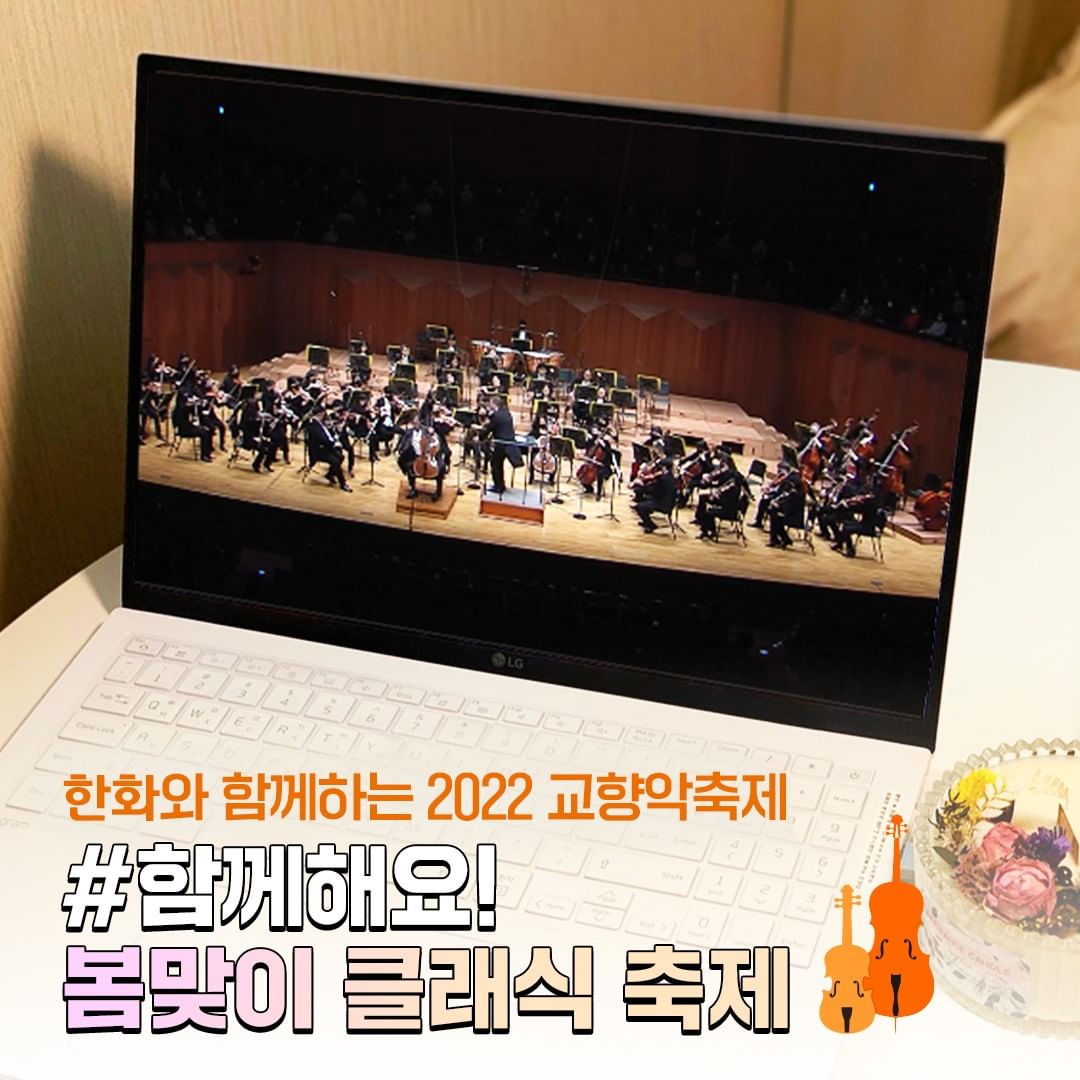 한화데이즈_함께해요_이벤트 타이틀이미지
