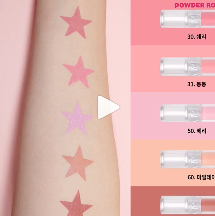 파우더룸 팔로우 이벤트 타이틀이미지