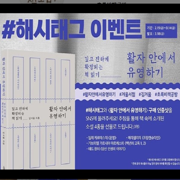 구매 인증샷 해시태그 이벤트 타이틀이미지