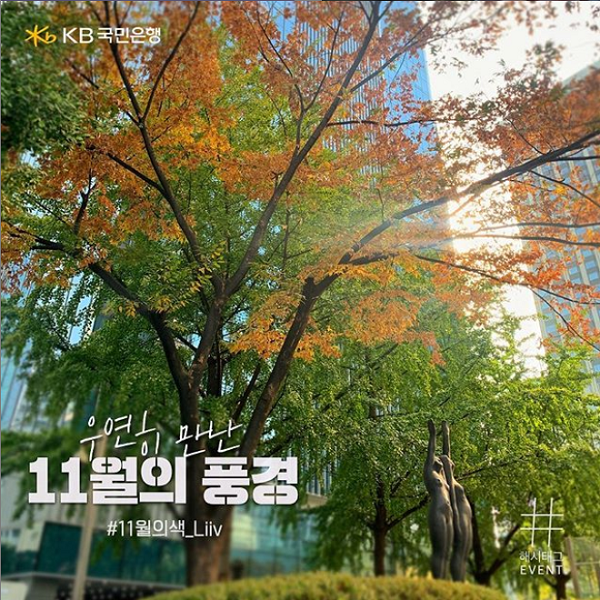 찾았다_11월의색_공유이벤트 타이틀이미지