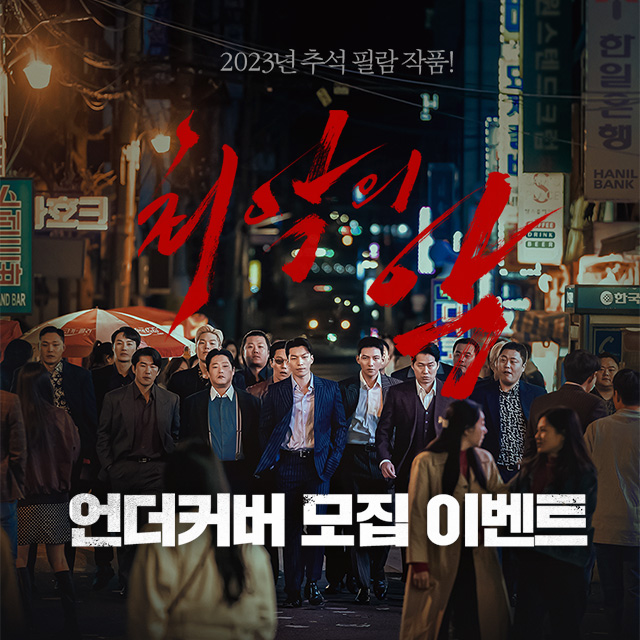 최악의악_미션1_보고_능력_테스트 타이틀이미지