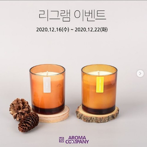 아로마컴퍼니_리그램이벤트 타이틀이미지