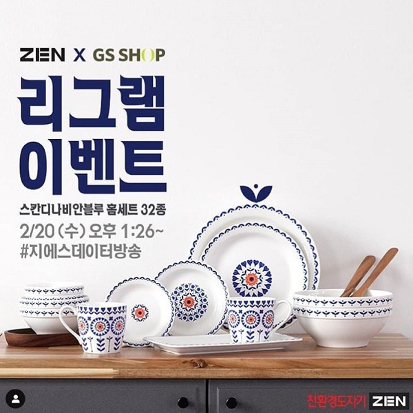 젠한국 리그램 이벤트 타이틀이미지