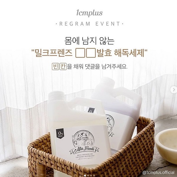 일센티플러스 리그램 이벤트 타이틀이미지