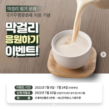 국가무형문화재_지정기념이벤트 타이틀이미지