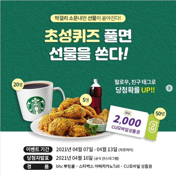 포천이동막걸리_소문내기이벤트 타이틀이미지