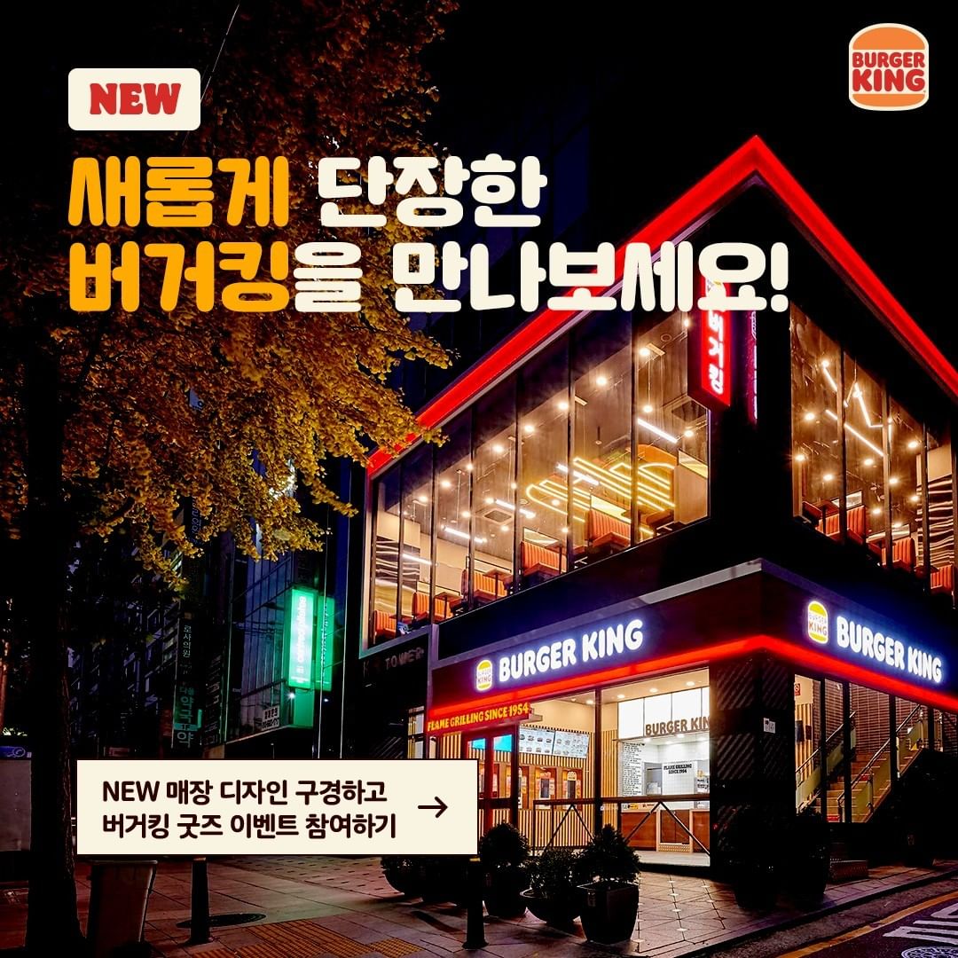 버거킹_선릉역점_방문인증이벤트 타이틀이미지