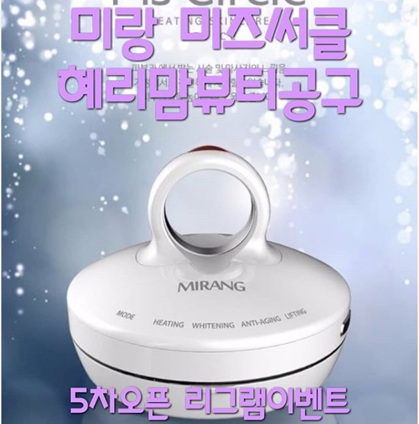 혜리맘 뷰티공구 5차오픈 기념 이벤트 타이틀이미지