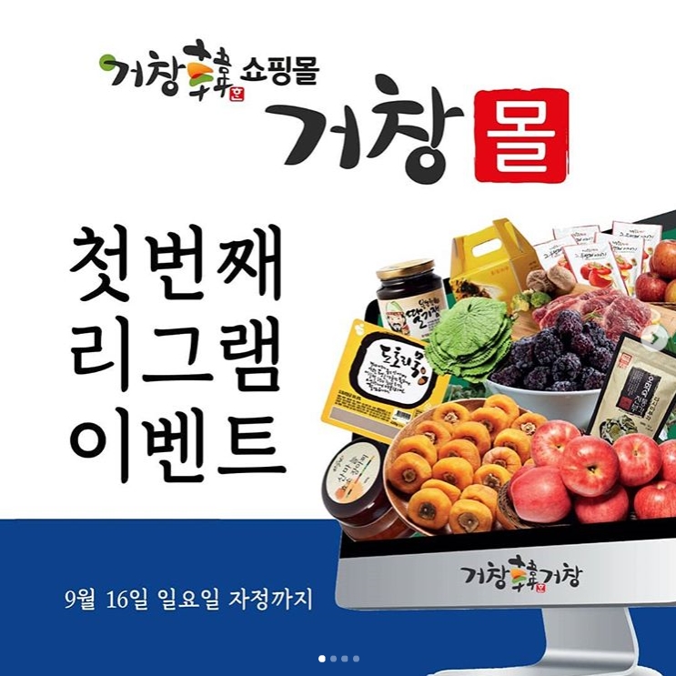 인스타계정 오픈기념 리그램 이벤트 타이틀이미지