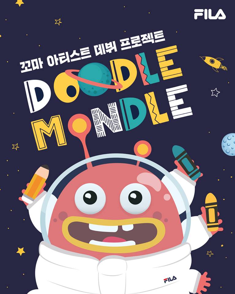 꼬마 아티스트 데뷔 프로젝트 두들몬들 캠페인 타이틀이미지
