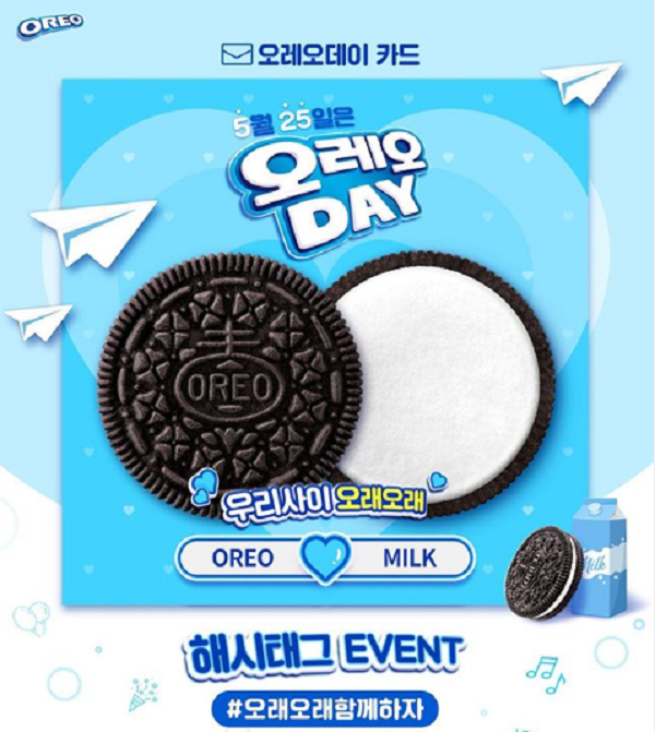 오레오데이_해시태그이벤트 타이틀이미지